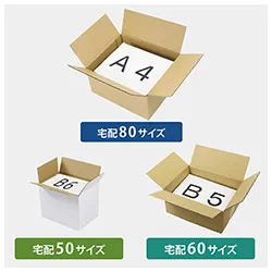 送料無料】宅配50・60・80サイズの人気商品がお得なセットになりました