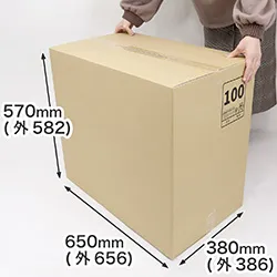 宅配180サイズ対応・底面B3の広告（100サイズ表記）入り梱包ダンボール箱