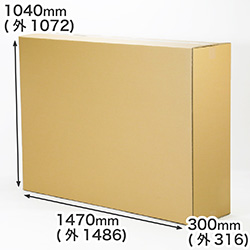 【特大サイズ】B0用紙が入るダンボール箱 幅300mm