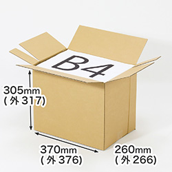 【B4/A3用紙対応】2way長短ダンボール