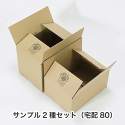 【サンプル2種セット】広告入りダンボール（宅配80）