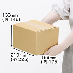 【宅配60サイズ】発送用ダンボール箱 219×169×133