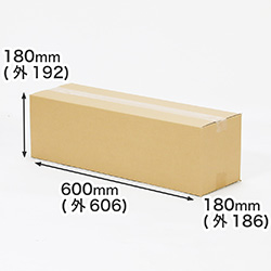 【宅配100サイズ】長物用ダンボール箱 600×180×180