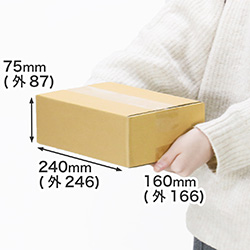通販商品・フリマアプリ発送用ダンボール箱 240×160×75