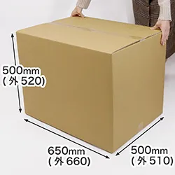 【宅配170サイズ】定番ダンボール箱(ゆうパック最大/深さ500mm) まとめ買い