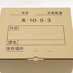 文書保存箱（便利な印刷入り）-材質強化B式底組タイプ 4