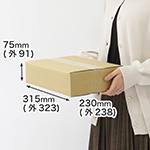 宅配便80サイズ規格で送れる箱（A4深さ7.5cmのダンボール） 0