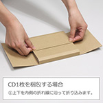 定形外郵便(規格内)対応。高さ可変式で積み重ね可能なCDケースサイズのダンボール箱 4