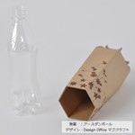 ペットボトルを再利用エコなダンボール製花瓶（かわいい模様入り） 3