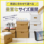 シューズボックス-9