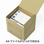 A4ファイル・B5ファイル兼用文書保存ダンボール箱 2