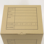 A4ファイル・B5ファイル兼用文書保存ダンボール箱 5
