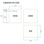 A4ファイル・B5ファイル兼用文書保存ダンボール箱 7