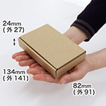 【新】定形外郵便用小型ダンボール(厚さMAX3cm)-14