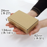 【新】定形外郵便用小型ダンボール(厚さMAX3cm/内白)-9