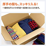 【宅配140サイズ】定番ダンボール箱（フルサイズ仕様）-11