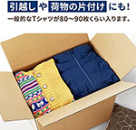 【宅配160サイズ】定番ダンボール箱（EMS対応仕様）-11