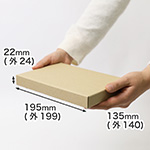 【定形外郵便/規格内対応】厚さ2.5cmダンボール箱-6