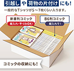 【宅配80サイズ】定番ダンボール箱(B4)-12