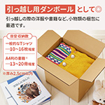 【宅配100サイズ】発送用ダンボール箱 A4サイズ対応-13