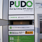 宅配100サイズに対応した宅配便ロッカーPUDOステーション(S)用ダンボール 4