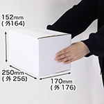 A5サイズの用紙やファイルが入る、宅配60サイズぴったりの箱(表面白色) 0