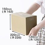 小型商品や雑貨の梱包・発送に便利な3辺合計52cmのダンボール箱 0