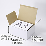【A3サイズ対応】ギフト用ダンボール箱 440×320×200(白)
