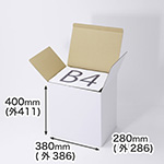 B4サイズ対応、深さ400mmのギフト用ダンボール箱（B式底組タイプ） 0