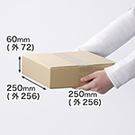 内寸250mmの正方形仕様、深さは60mmのダンボール箱 | 食器プレートや掛け時計の梱包にも 0