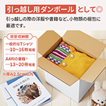 【宅配100サイズ】発送用ダンボール箱(白) 330×230×330-11