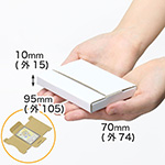 【名刺・トレカ対応】小物用ダンボール箱 手のひらサイズ（白）-9