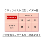 クリックポストの箱なら、どの定形サイズでも、フルカラーでも同じ価格！ 3