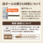 ダンボールシート【L】-4