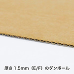 ダンボールシート【S】-3