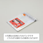 簡単封緘OPP袋。テープ付透明封筒（CDサイズ） 4