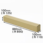 細長い製品の発送・お引越しなどに｜A0サイズ対応ダンボール箱 0