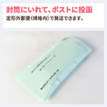 長3封筒専用小型ダンボール(白)-10