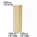 3辺合計73cm｜深さ50cm｜底面正方形｜機器・容器・パイプ・ポスター向け 0