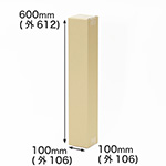 3辺合計83cm｜深さ60cm｜底面正方形｜機器・容器・パイプ・ポスター向け 0