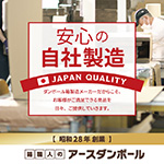 ユーティリティ・ロングアイアン対応｜簡易ポスター式ダンボール箱 3