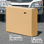 自転車・テレビ向け大型の段ボール箱｜工業製品・家具・家電・お引越しもおすすめ｜3辺合計206cm 0