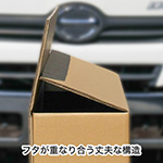 自転車・テレビ向け大型の段ボール箱｜工業製品・家具・家電・お引越しもおすすめ｜3辺合計206cm 2