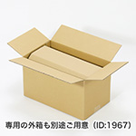 【宅配80サイズ】宝箱型ダンボール(無地・茶色)-5
