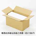 【宅配80サイズ】宝箱型ダンボール（無地・白色）-5