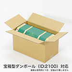 アースダンボールの宝箱(80サイズ)専用で設計した梱包箱｜ギフト・プレゼント向け 4