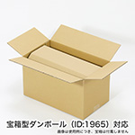 アースダンボールの宝箱(80サイズ)専用で設計した梱包箱｜ギフト・プレゼント向け 5