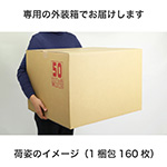 (広告入)宅配50ダンボール箱-14