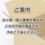【サンプル2種セット】広告入りダンボール（宅配80）-9