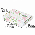【A6/厚さ3cm】ゆうパケット対応デザインダンボール箱 ブーケ-1